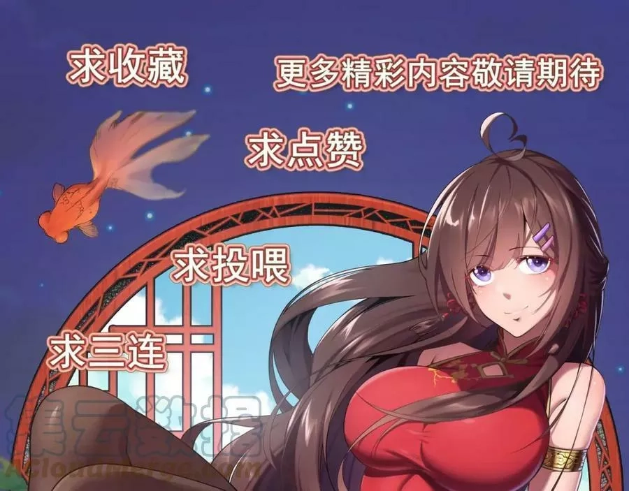 全属性武道,第37话 流星锥,第145张